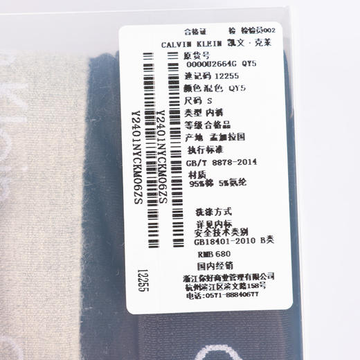 【超惠秒】Clavin Klein CK男士新晋款三件装弹棉内裤 12255 商品图6