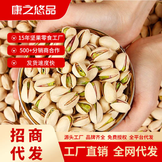 开心果盐焗原味新货坚果散称新款新品干果大颗粒含罐孕妇休闲年货零食 商品图0