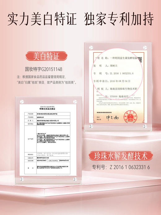 【持证养白，素颜也发光】京润珍珠裸妆透白精华液提亮肤色   改善暗沉 40ml/瓶 商品图2