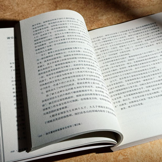 跟苏霍姆林斯基学当老师 第2版 大夏书系 特级教师闫学 商品图9