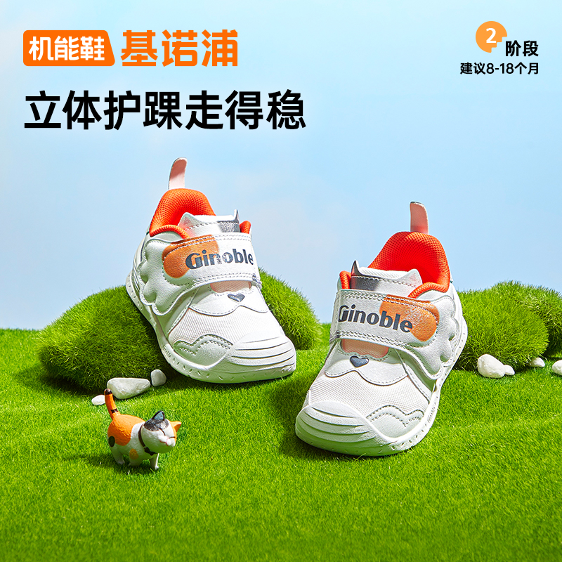 基诺浦机能鞋关键鞋婴童学步鞋萌宠家族GB2388
