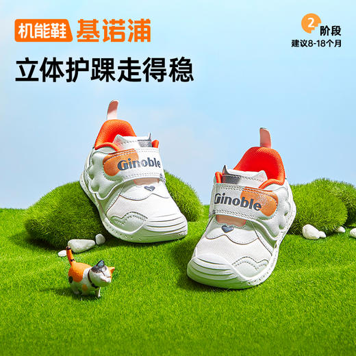 基诺浦机能鞋关键鞋婴童学步鞋萌宠家族GB2388 商品图0