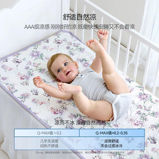Domiamia 夏凉感垫宝宝专用 幼儿园婴儿床垫3A级透气 商品图1