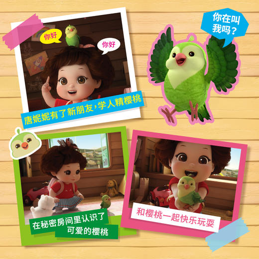 Mimiworld 机灵唐妮妮-樱桃 学说话玩具礼物儿童宝宝礼物 商品图3