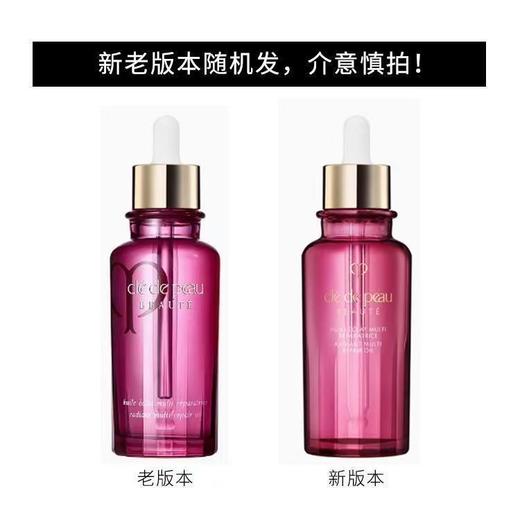 CPB肌肤之钥玫瑰精华油75ml  奢谜馥纯菁华油 商品图3