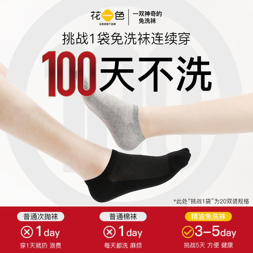 花里家旗下花一色薄款短袜 商品图0