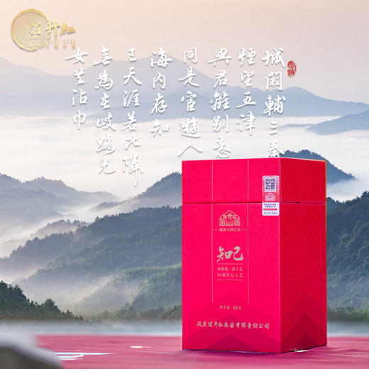 【会员日直播】2025年陈升红知己高原大树红茶  100克/盒 商品图1