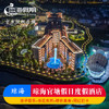 琼海官塘假日度假酒店 商品缩略图0