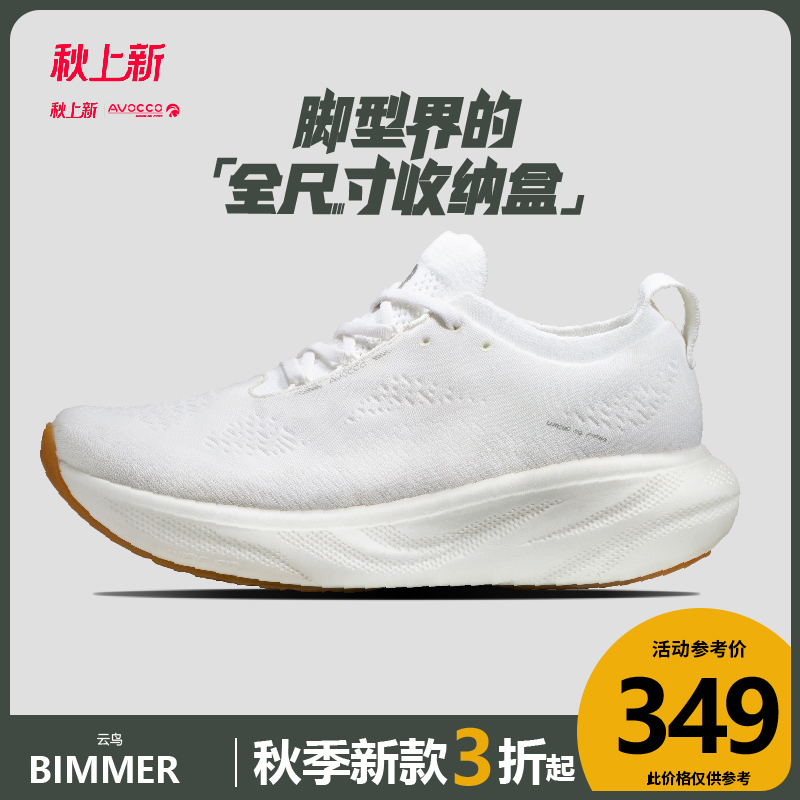 AVOCCO翱戈秋季云鸟系列3E宽楦软底防滑跑步鞋防泼水缓震运动鞋