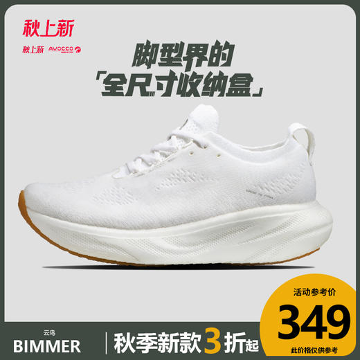 AVOCCO翱戈秋季云鸟系列3E宽楦软底防滑跑步鞋防泼水缓震运动鞋 商品图0
