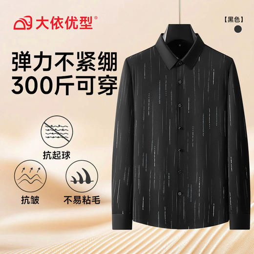 【DDA】大依优型大码男装新款长袖衬衫男青年潮胖加肥加大码时尚休闲方领条纹 商品图3