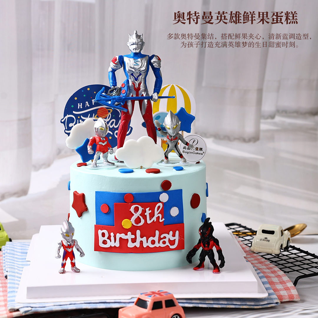 奥特曼英雄鲜果主题蛋糕，圆孩子英雄梦【惠州】