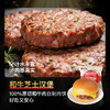 【顺丰/京东】幸福西饼 家庭汉堡半成品 和牛芝士&奥尔良鸡腿&培根溏心 水牛乳黄油烘焙快手早餐空气炸锅 - 幸福西饼 商品缩略图7