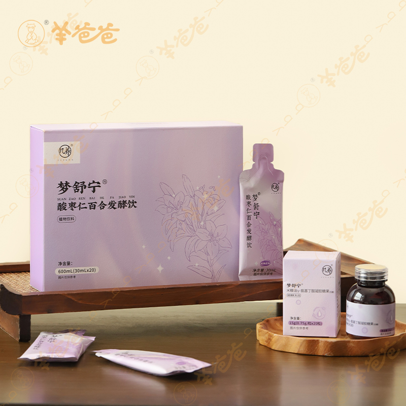 升级版【酸枣仁百合发酵饮】几养| 由内滋养 助力深睡 打造一夜好眠|酸甜草本食材味