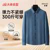 【DDA】大依优型大码男装新款长袖衬衫男青年潮胖加肥加大码时尚休闲方领条纹 商品缩略图6