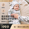 【宝宝安睡】嫚熙婴儿包被四季包单初生婴儿春夏宝宝包巾防惊跳 商品缩略图0