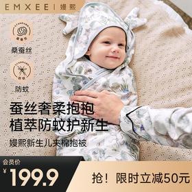 【宝宝安睡】嫚熙婴儿包被四季包单初生婴儿春夏宝宝包巾防惊跳
