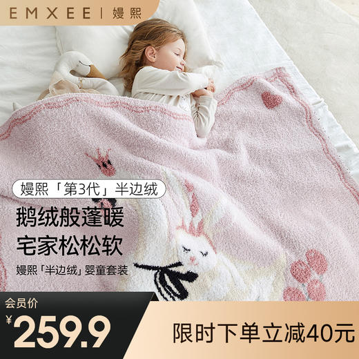 【宝宝安睡】嫚熙半边绒婴儿盖毯秋冬季小羊绒婴儿毛毯宝宝盖毯春秋四季婴儿被 商品图0