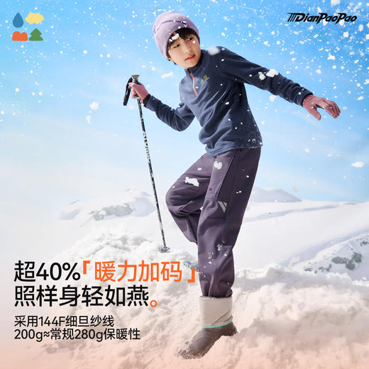 【半拉链立领薄抓绒卫衣】森林棠25秋冬新款「200g/㎡电跑跑」儿童抗静电轻量舒适保暖上衣61853279 商品图2