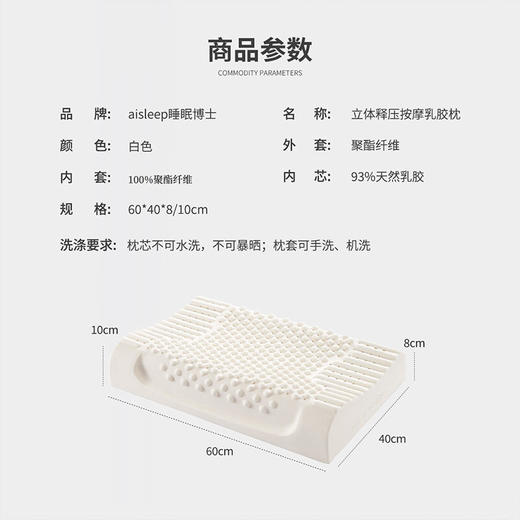 睡眠博士立体释压按摩乳胶枕对装（2只） 商品图4