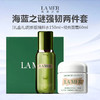 【限时特惠 送礼盒礼袋】LA MER/海蓝之谜强韧两件套 新版精粹水150ml+海蓝之谜经典面霜60ml 商品缩略图0