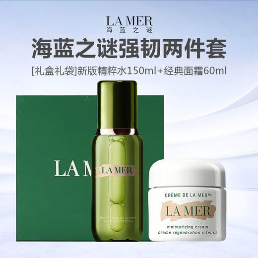 【限时特惠 送礼盒礼袋】LA MER/海蓝之谜强韧两件套 新版精粹水150ml+海蓝之谜经典面霜60ml 商品图0