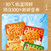 【顺丰/京东】幸福西饼 青春版披萨组合 170g/盒 烤鸡+培根+韩式炸鸡+火腿丁+水果+浓香榴莲 - 幸福西饼 商品缩略图3