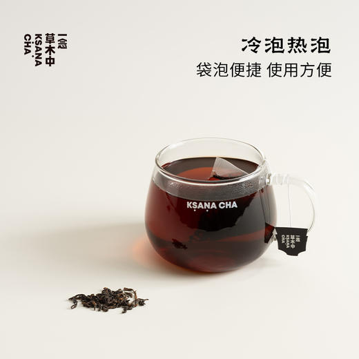 夜阑·茉莉六堡 | 自在茶系列 | 2.5g*7包 | 黑茶类 商品图3