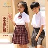 升级版小学男款夏礼服【雅兰特】深圳校服 商品缩略图1