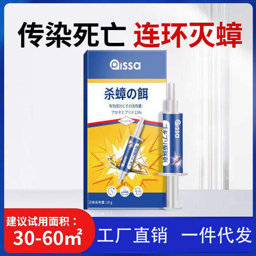 蟑螂药家用杀蟑饵剂家用厨房厕所杀蟑饵剂神器新款新品 商品图0