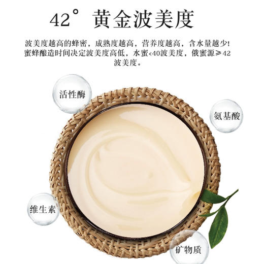 青海苏弥山油菜花结晶蜜PET瓶250g 商品图3