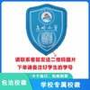 定制深圳市高岭小学包边校徽定做学生礼服姓名布贴胸章缝制包邮51 商品缩略图0