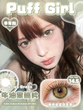PuffGirl 烟熏三文鱼/牛油果脆片 含有机硅（半年抛型）