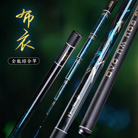 空钩悟道布衣全能综合竿新款全水域超轻超硬碳素鱼竿野钓台钓手杆