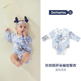 Domiamia 婴幼儿针织斜开包屁衣