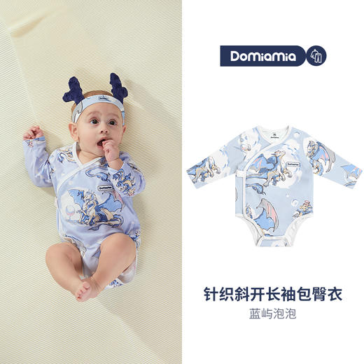 Domiamia 婴幼儿针织斜开包屁衣 商品图0