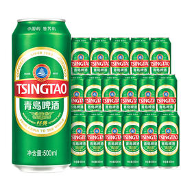 青岛啤酒经典10度500*18罐
