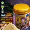 佰家珍品有机姜粉 云南小黄姜生姜粉450g 商品缩略图1