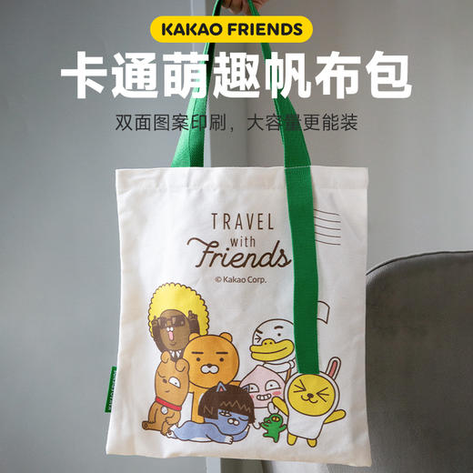 KAKAO FRIENDS 大容量环保帆布袋 商品图1