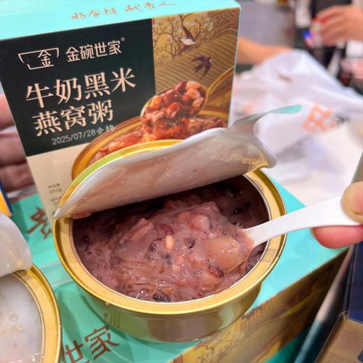 金碗世家燕窝粥 每天都要喝 商品图3