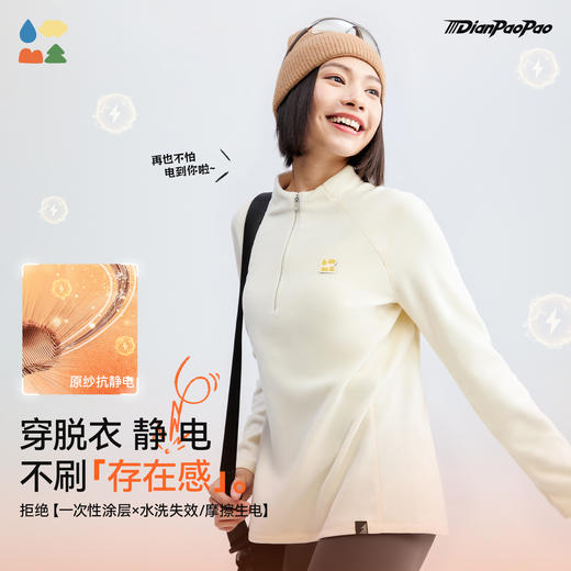 【成人立领薄抓绒卫衣】森林棠25秋冬「200g/㎡电跑跑」男女新款抗静电舒适运动半拉链卫衣 商品图2