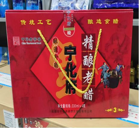 山西 宁化府老陈醋 3年 商品图0