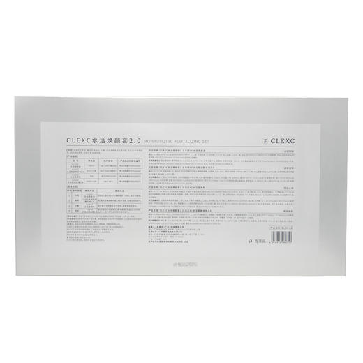 克莱氏水通道清颜套盒 商品图3