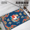 敦煌博物馆踏者发财风水宝地地垫 商品缩略图4