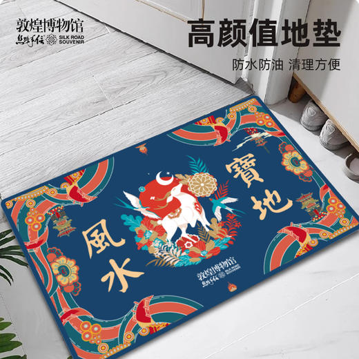 敦煌博物馆踏者发财风水宝地地垫 商品图4
