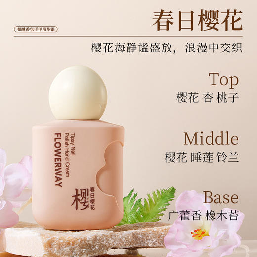 【福利❗️19.9抢3瓶🔥香氛手甲精华霜】长效护手，芳香保湿，抹出柔嫩漫画手，拯救粗糙手！FLOWERWAY护甲精华保湿滋润不油腻香氛护手霜 商品图4