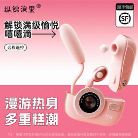 司沃康嘻嘻滴跳蛋自慰器女用品女性情趣ccd高潮成人玩具svakom