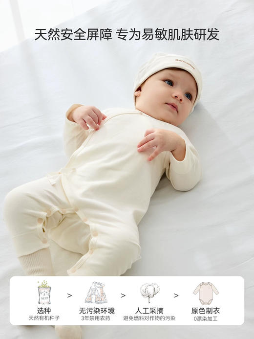Domiamia 有机棉新生儿针织彩棉长袖连体衣 春秋服 商品图0