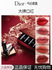 【每日福利】Dior/迪奥口红/香水小样礼盒F 商品缩略图0
