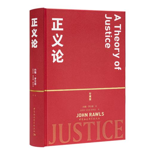 社会正义谬误 等读懂正义六书 商品图5